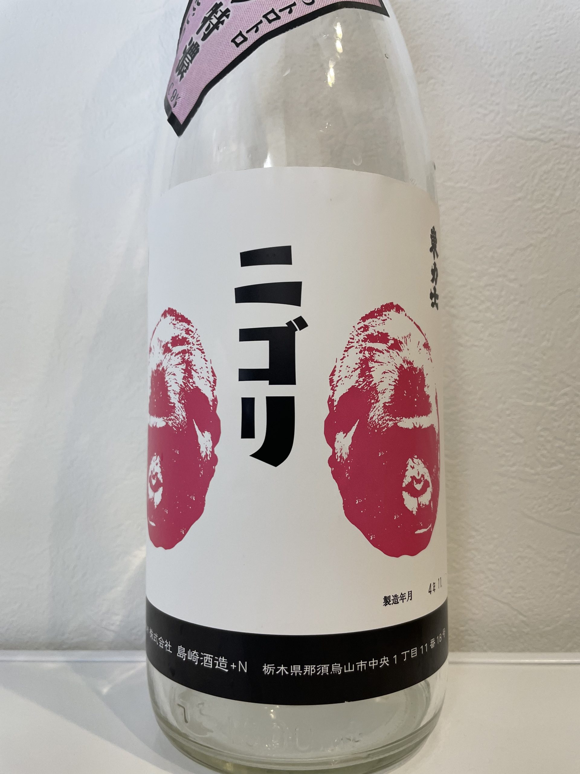 東力士　純米酒　低アル特濃　ニゴリ酒