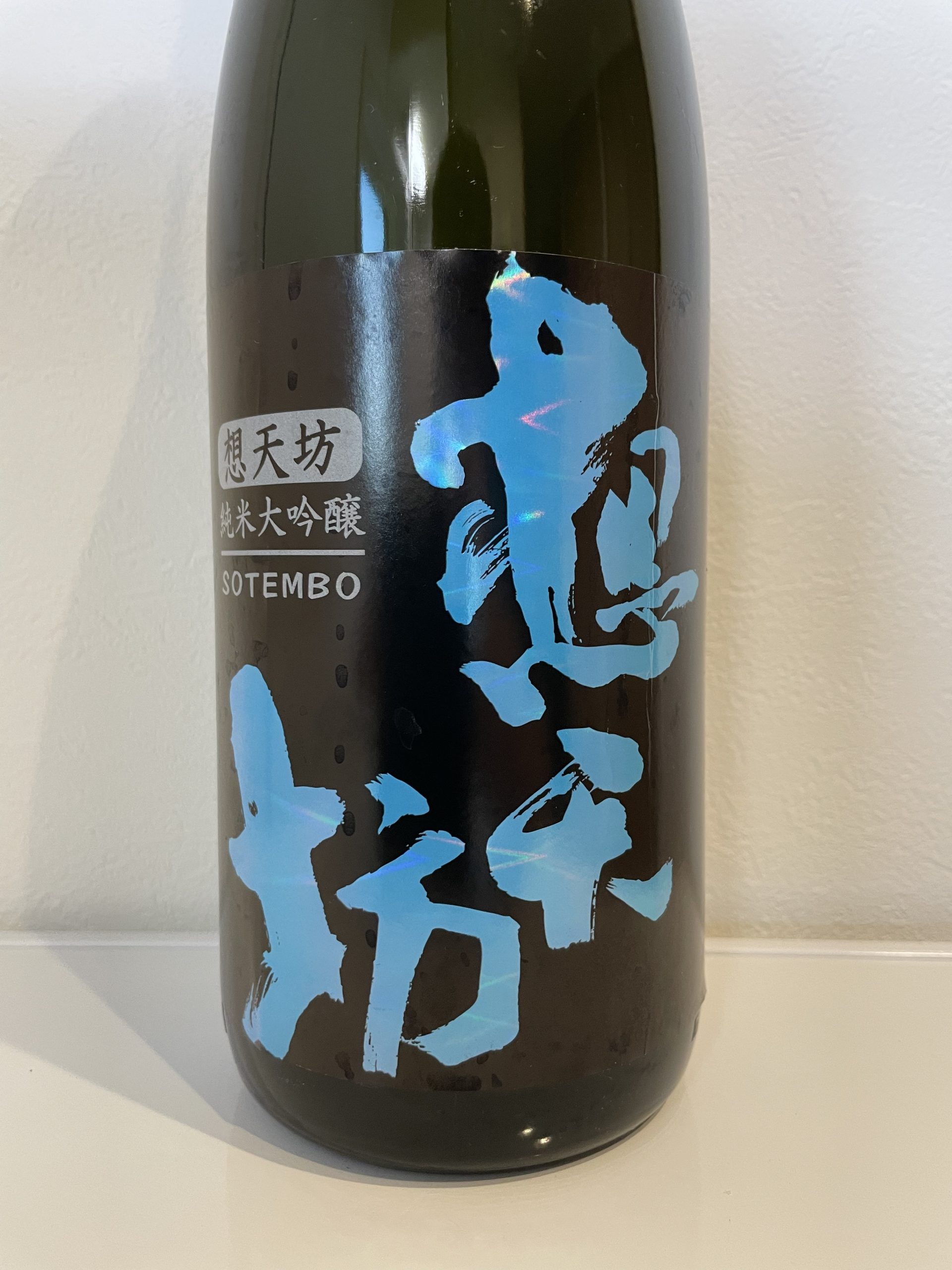 想天坊 越神楽 純米大吟醸　瓶囲い一回火入れ原酒