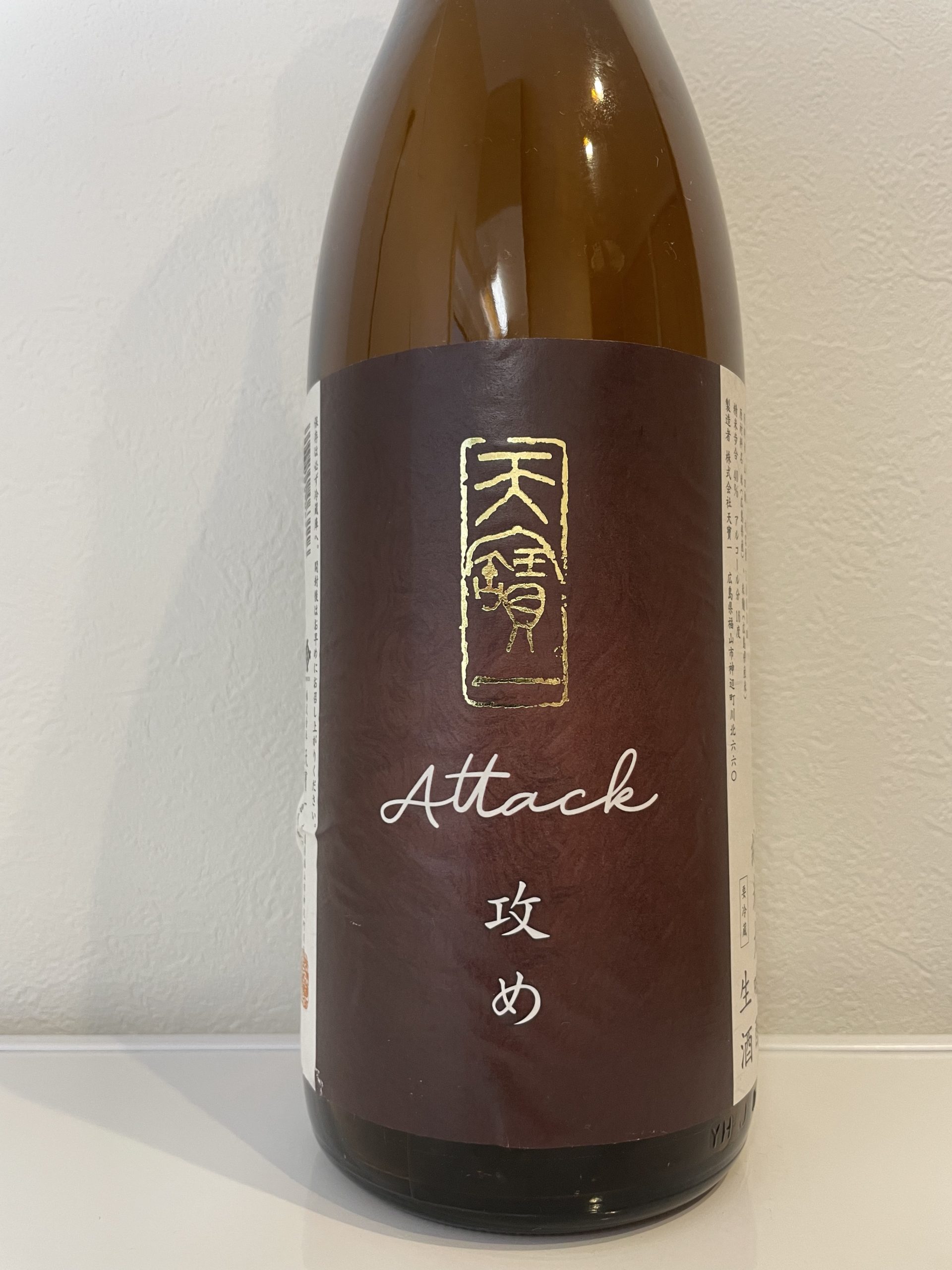 天寶一　Attack 攻め