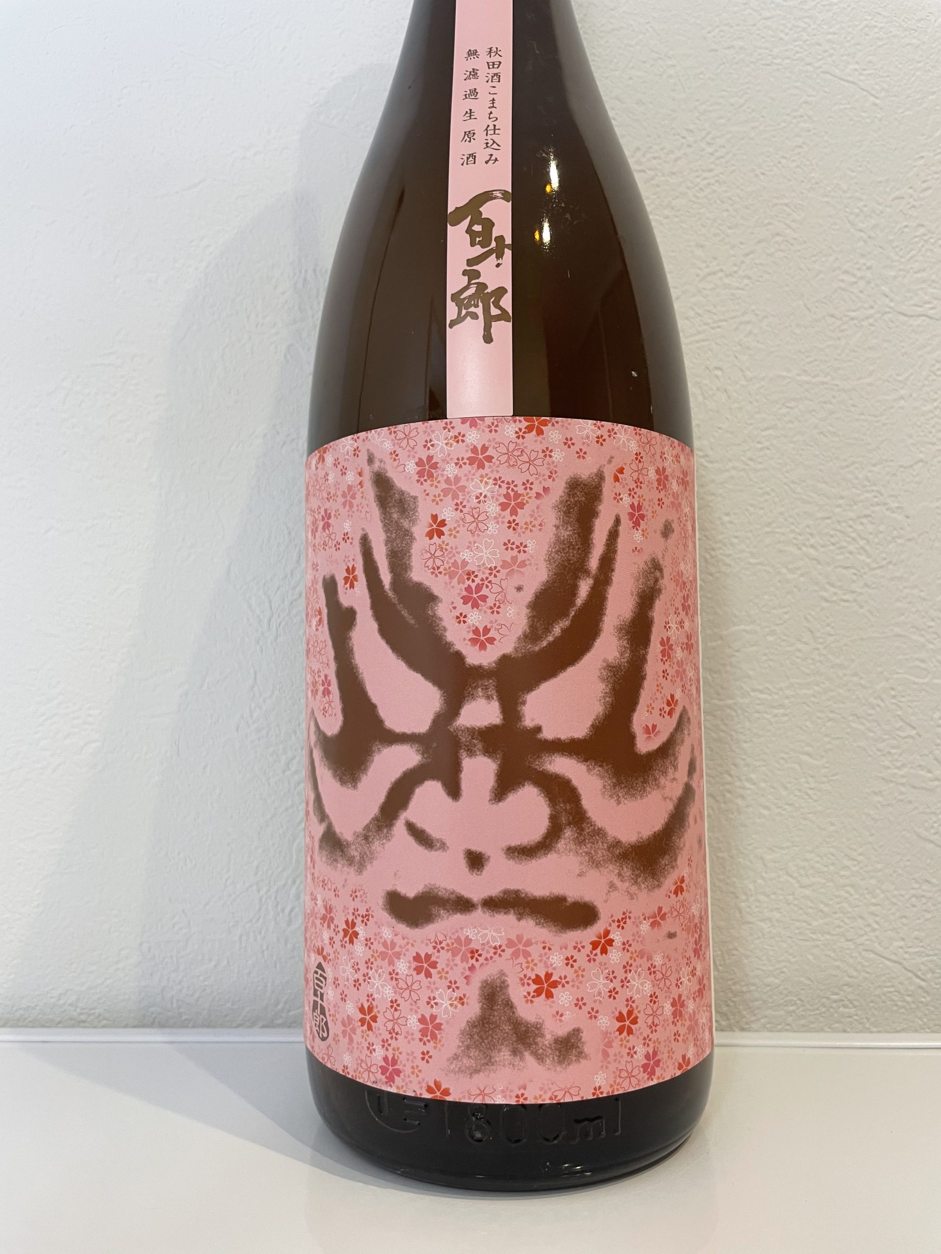 純米吟醸　無濾過生原酒 百十郎