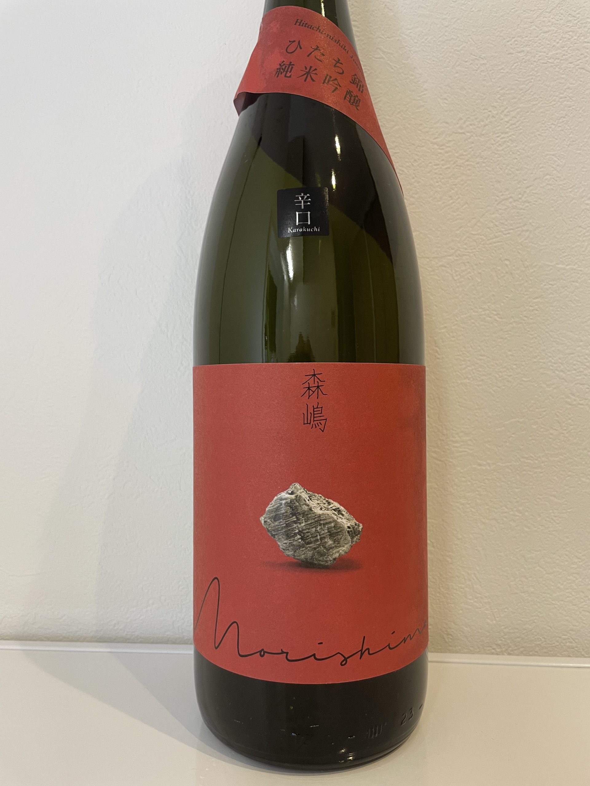 森嶋　ひたち錦 辛口 純米吟醸