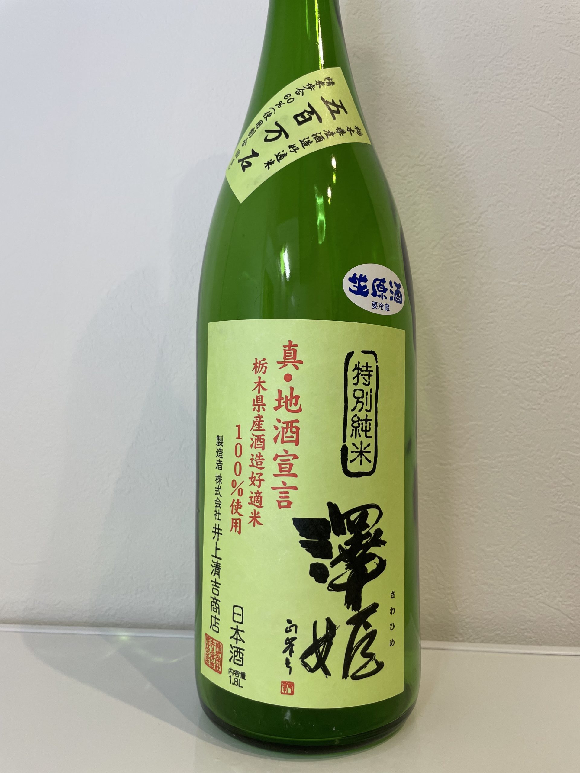 澤姫　特別純米　真・地酒宣言