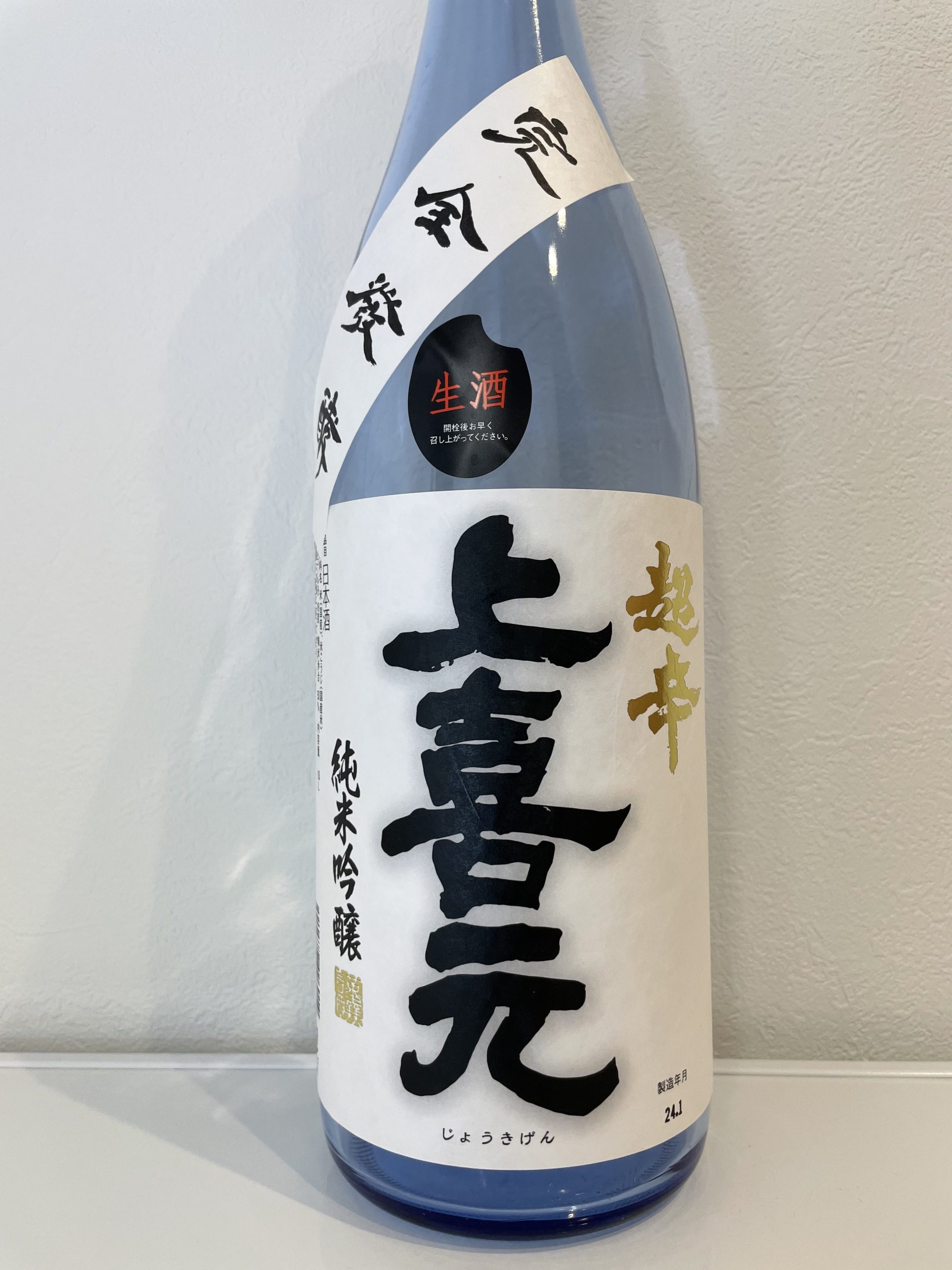 上喜元 超辛　純米吟醸