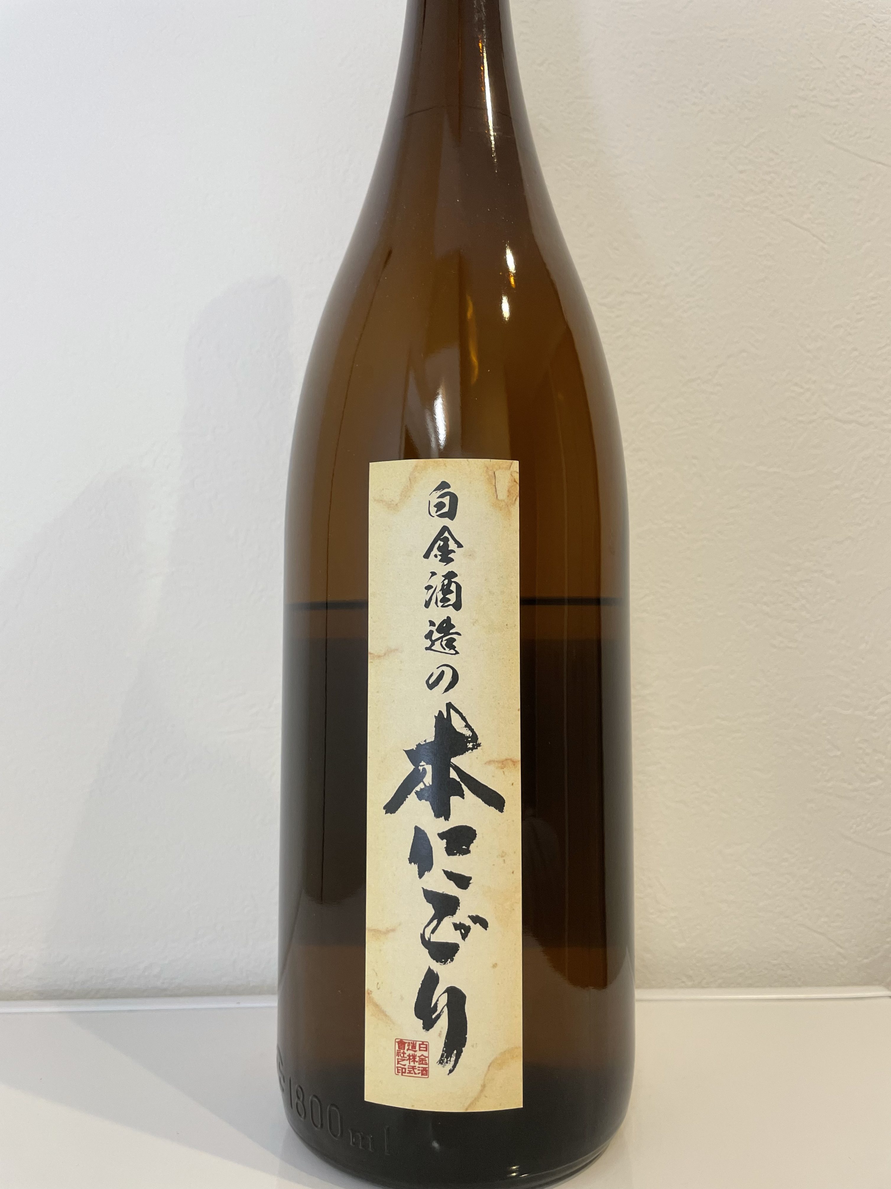 白金酒造の本にごり