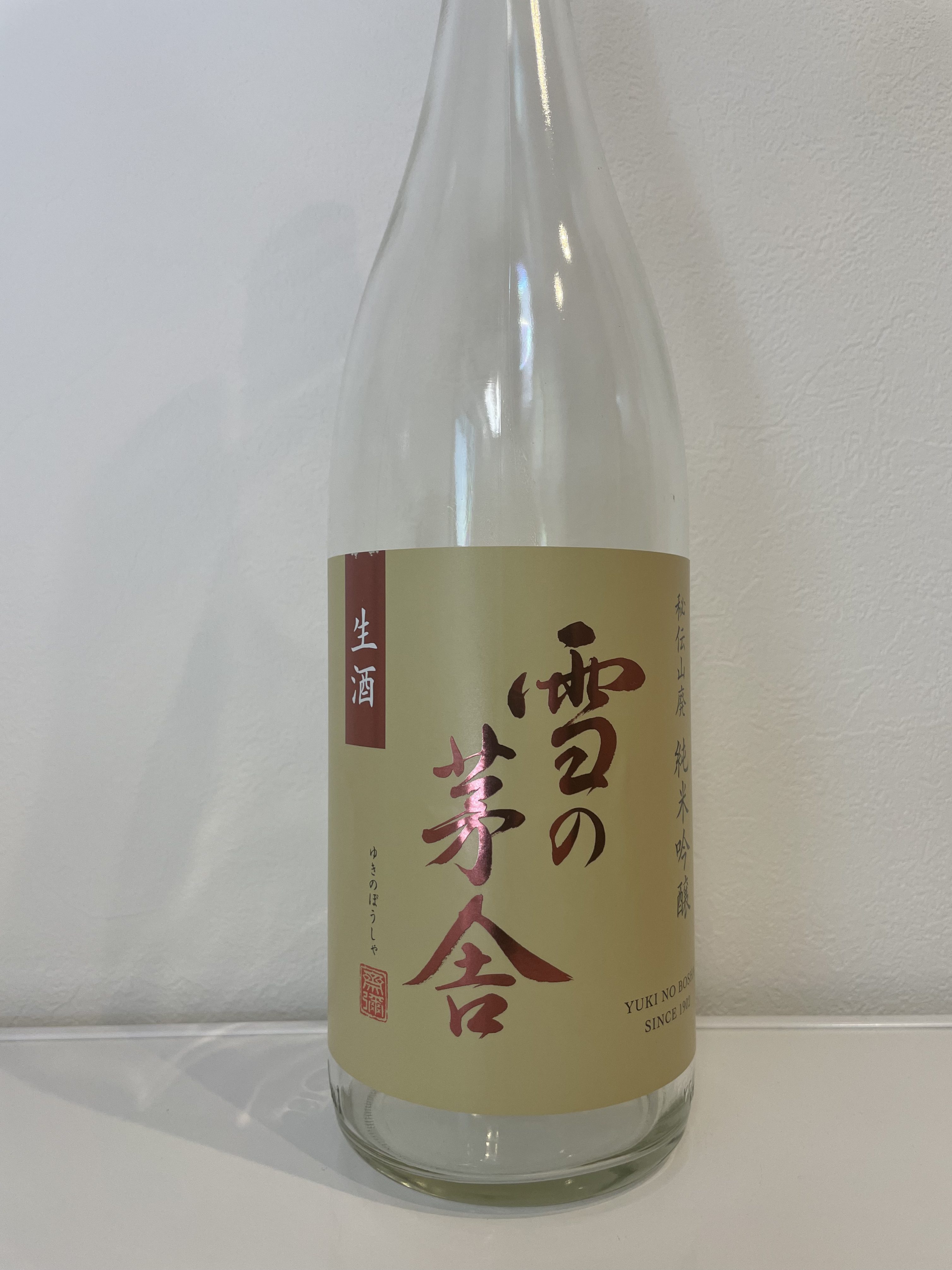 雪の茅舎　純米吟醸　秘伝山廃　生酒