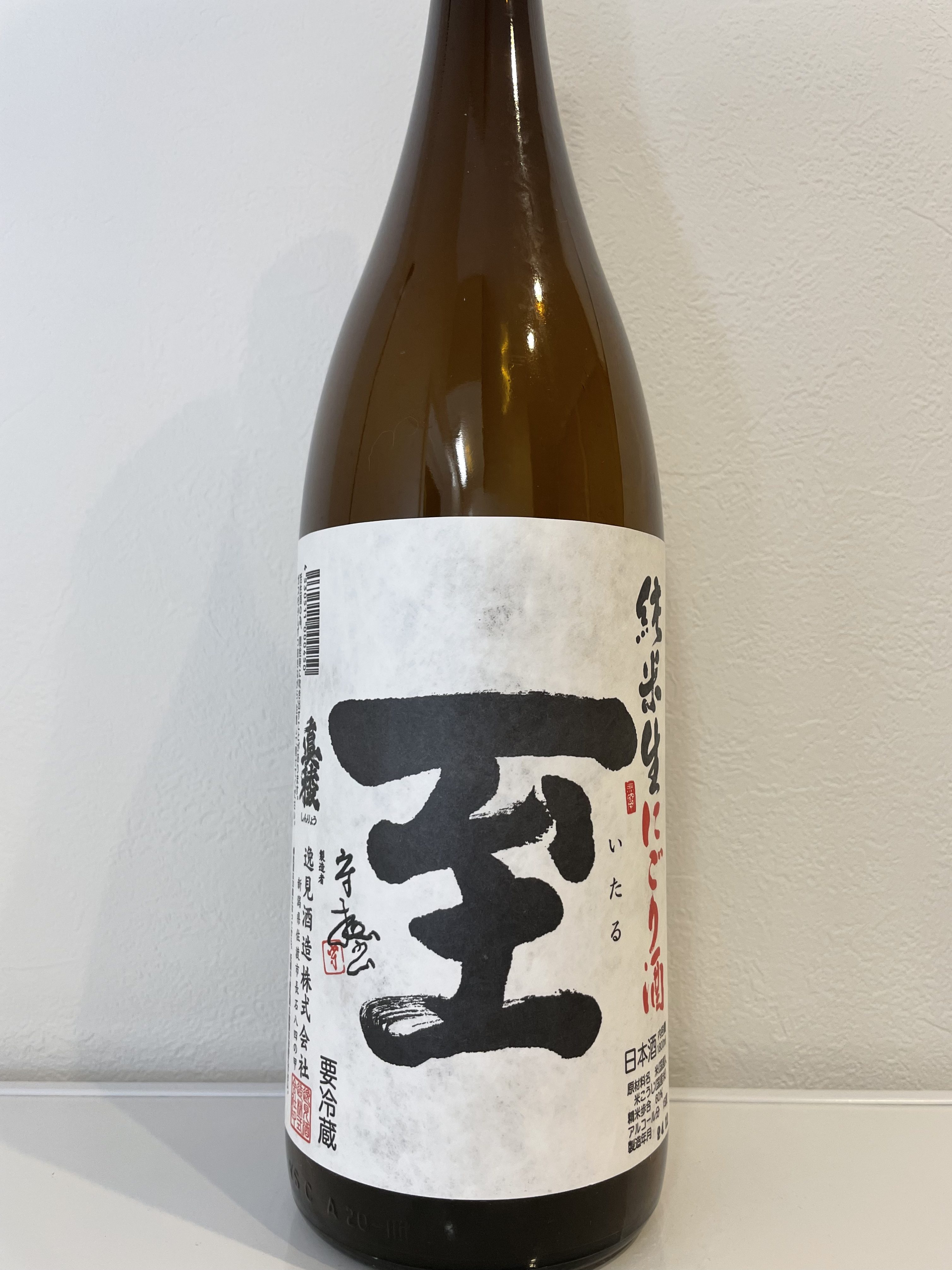 純米生にごり酒　至　真稜