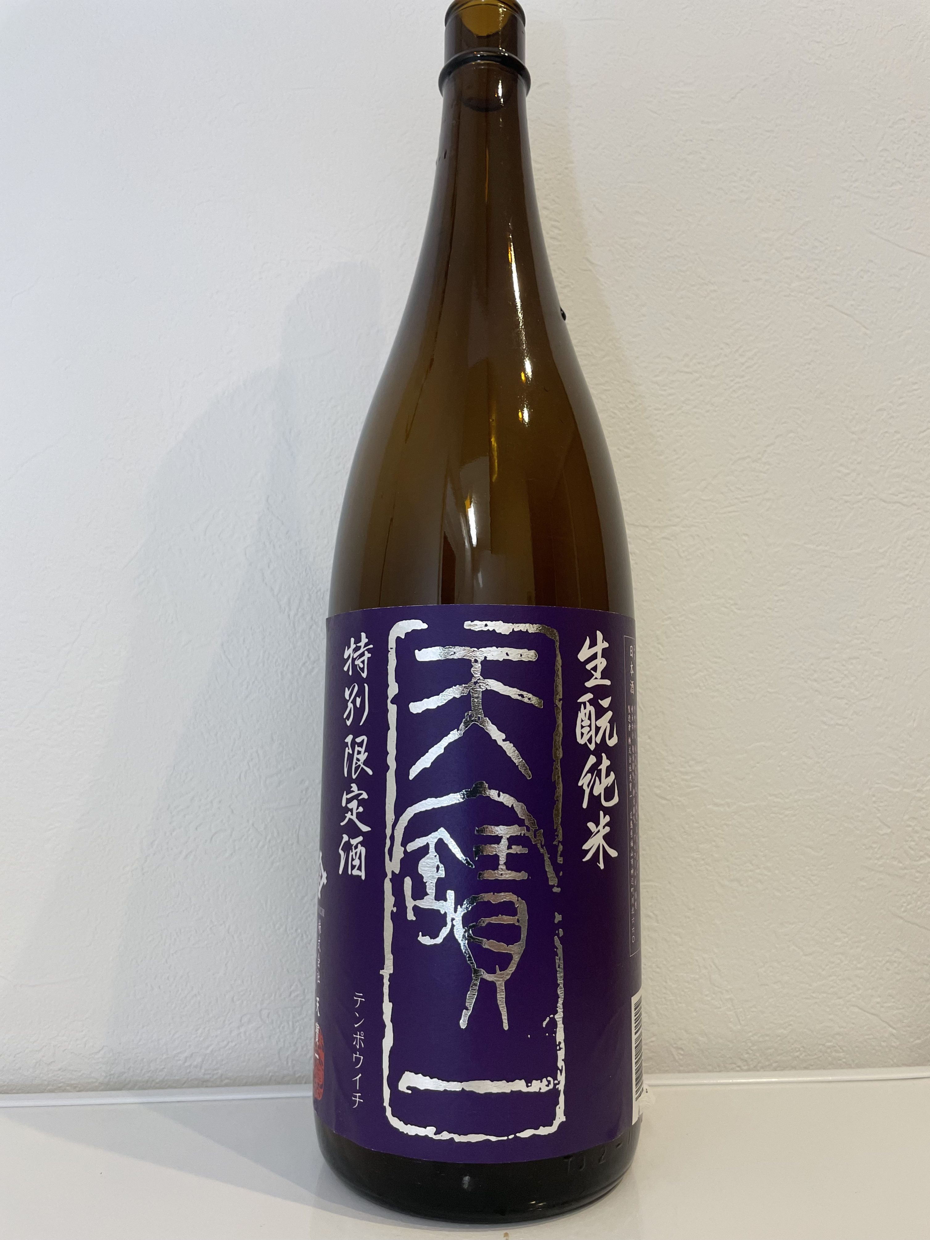天寶一　生酛純米　特別限定酒