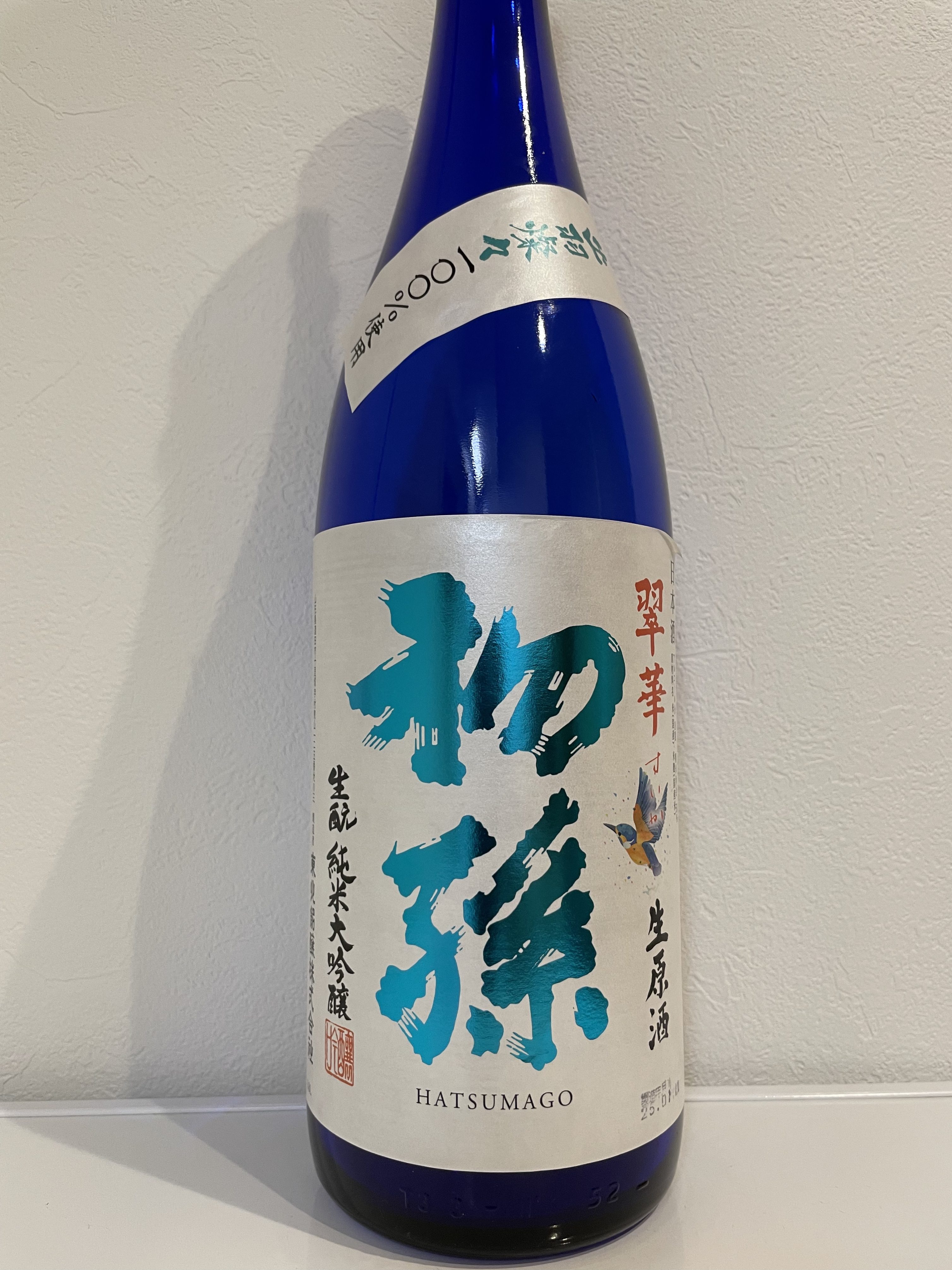 初孫 翠華 純米大吟醸 生原酒 生酛
