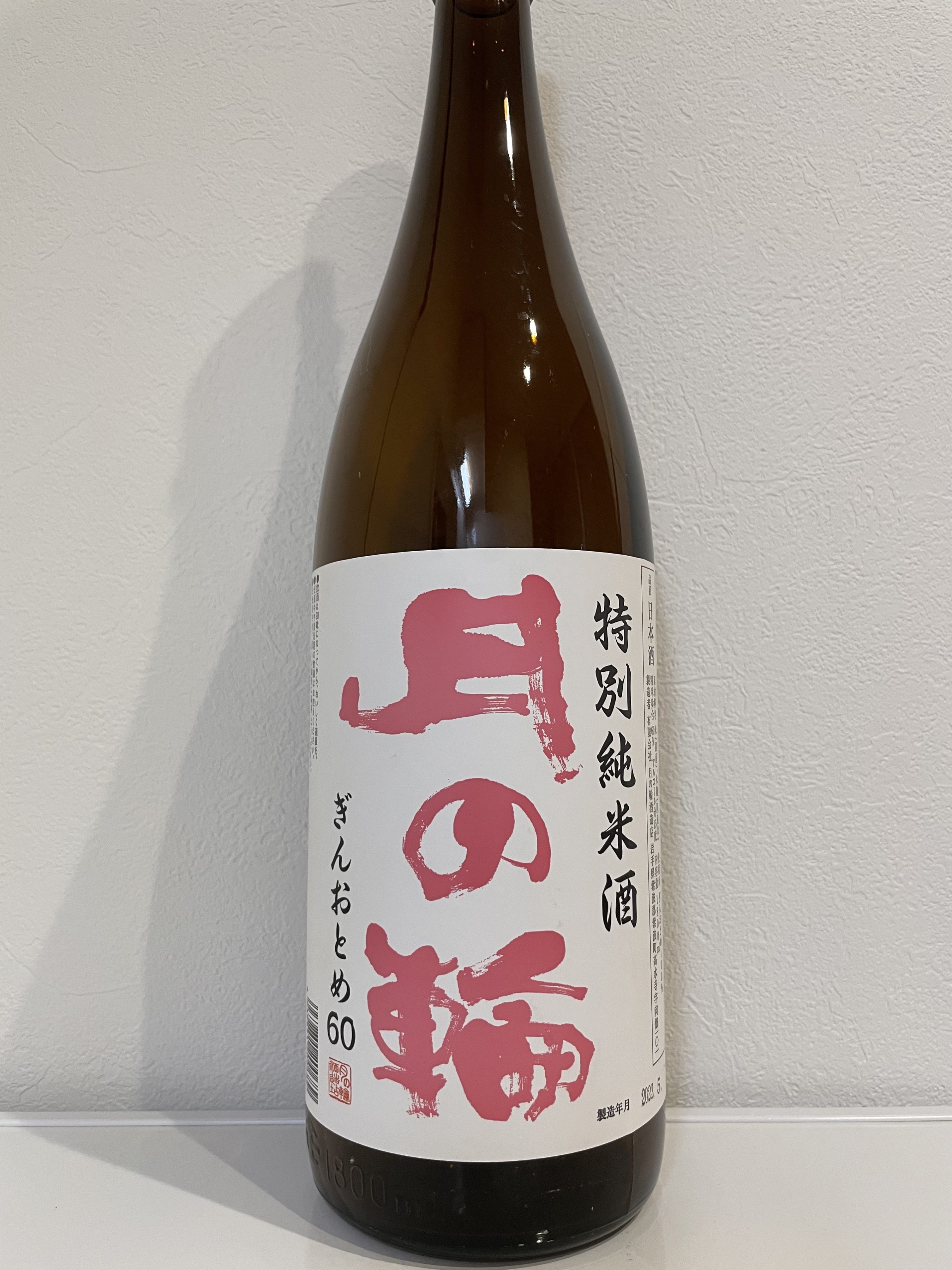 月の輪　特別純米酒　ぎんおとめ60