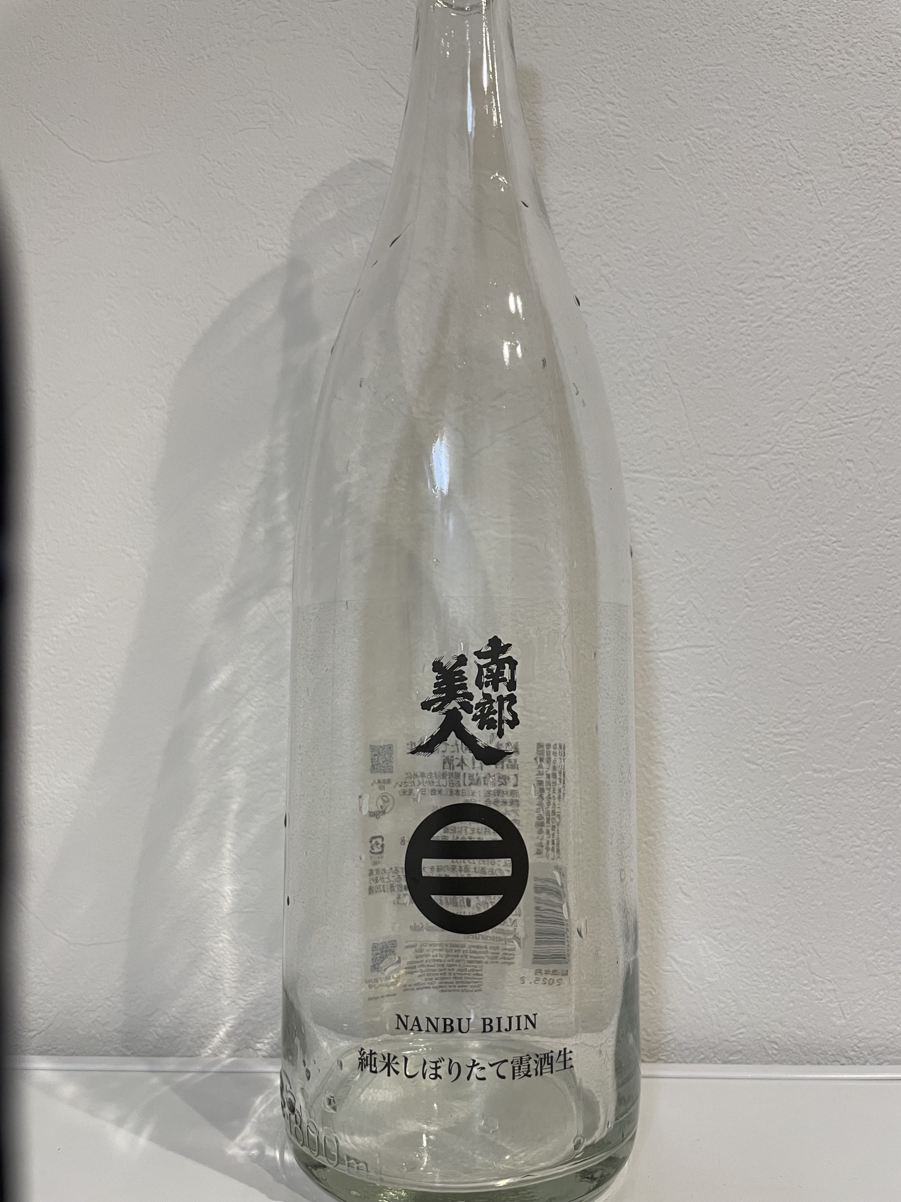 南部美人 純米しぼりたて霞酒生