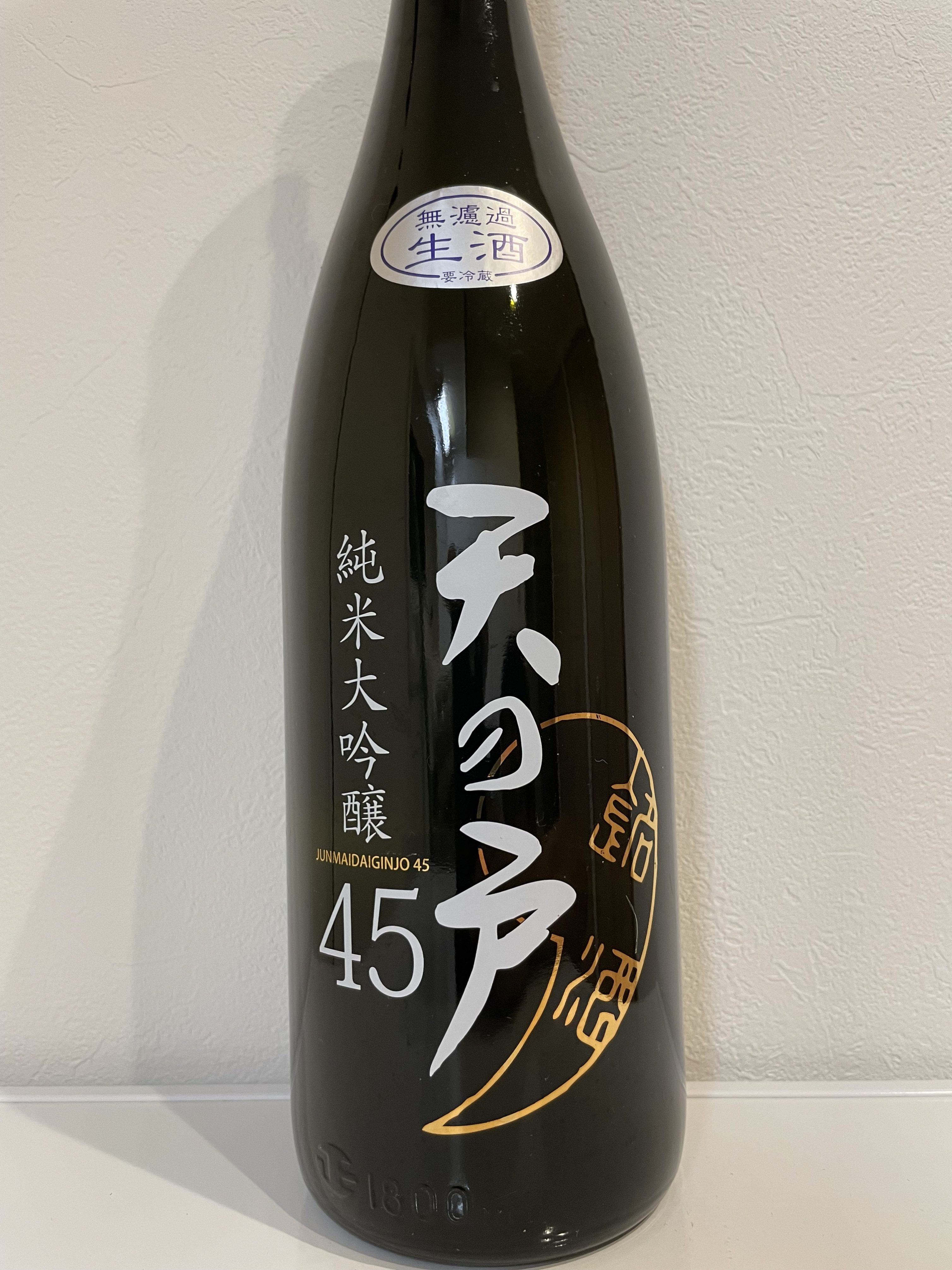 天の戸　純米大吟醸45