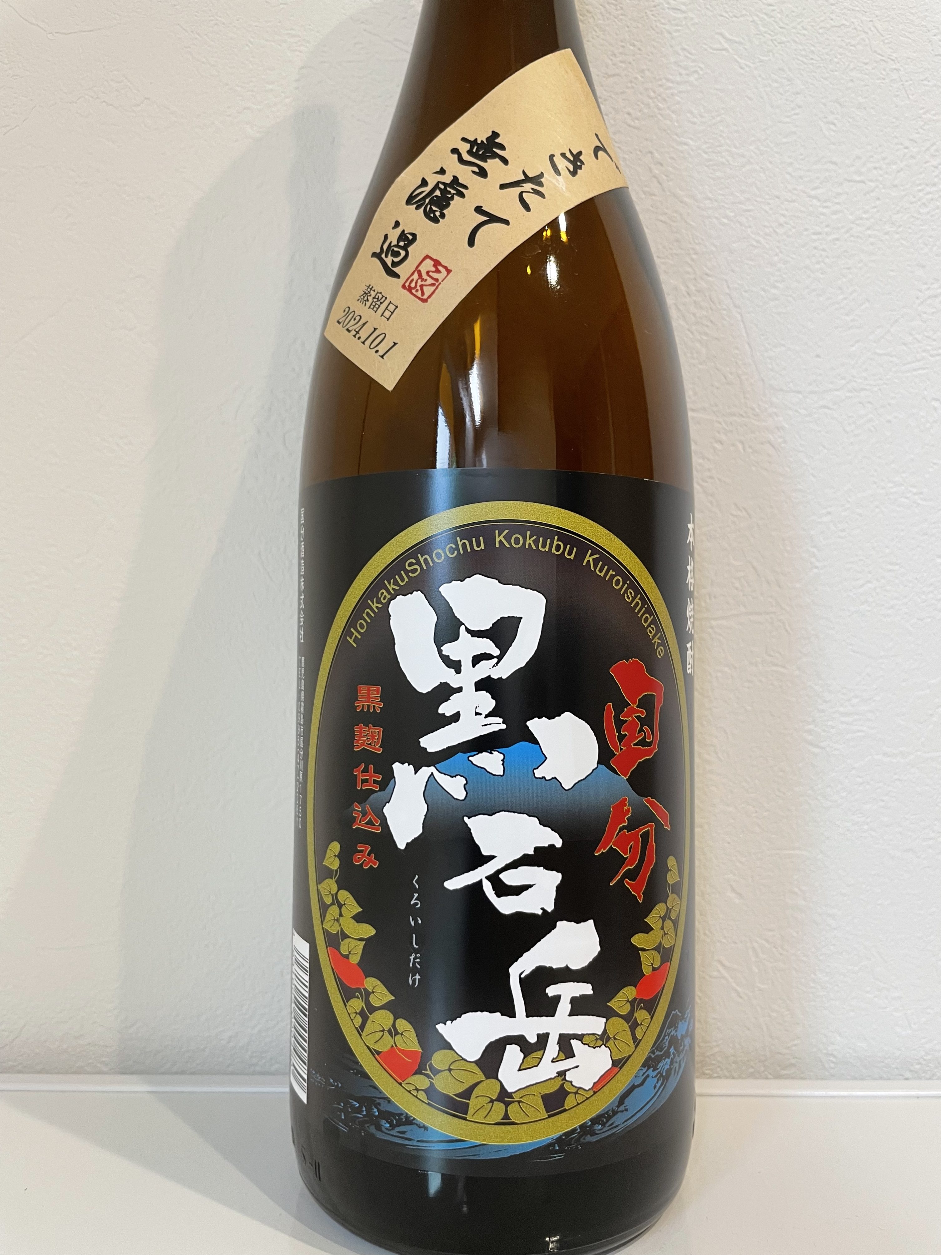 黒石岳　できたて無濾過