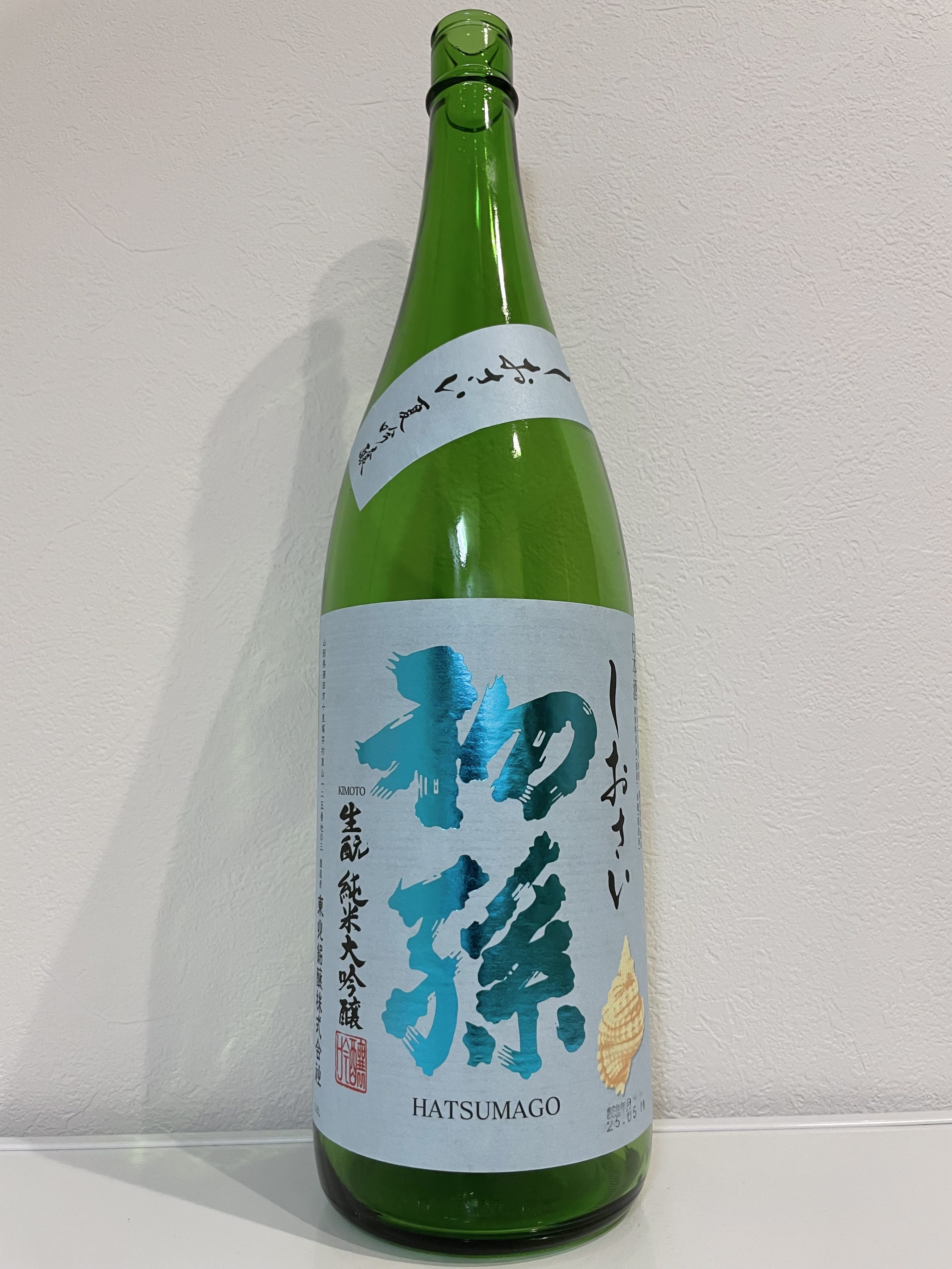 初孫 しおさい 生酛 純米大吟醸