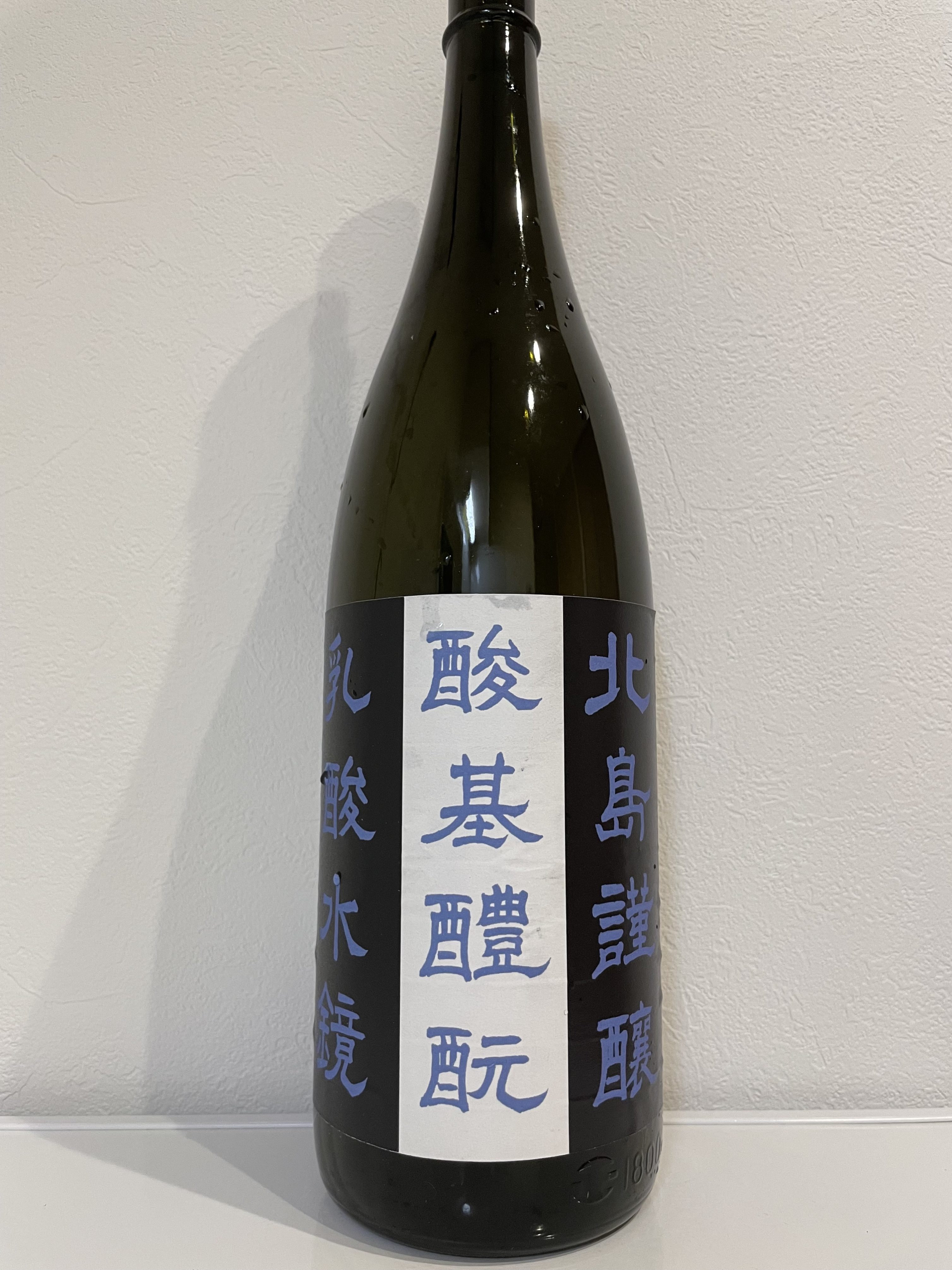 北島 酸基醴酛 蔵付乳酸菌添加酵母 純米吟醸 Motto GOGO