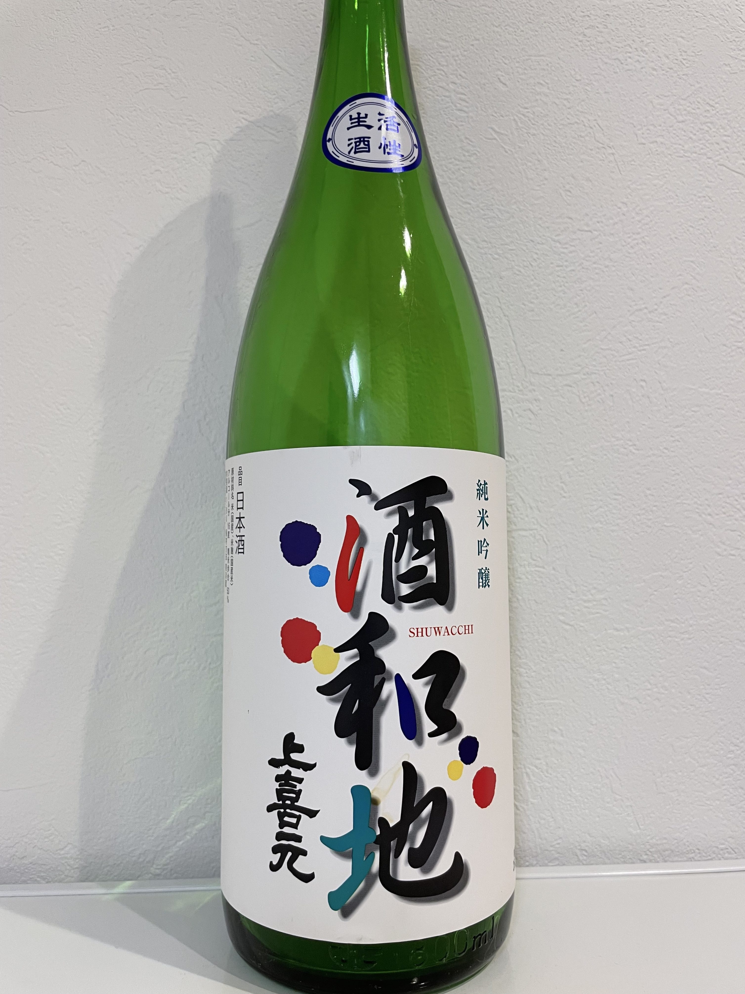 上喜元 酒和地 純米吟醸