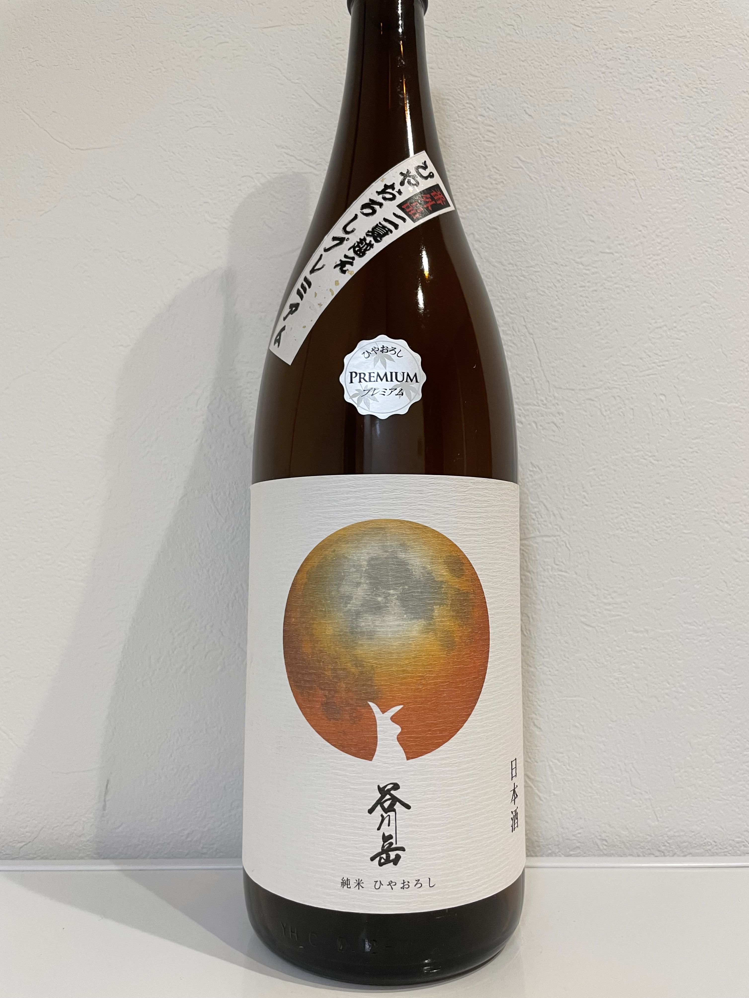 谷川岳 純米ひやおろし