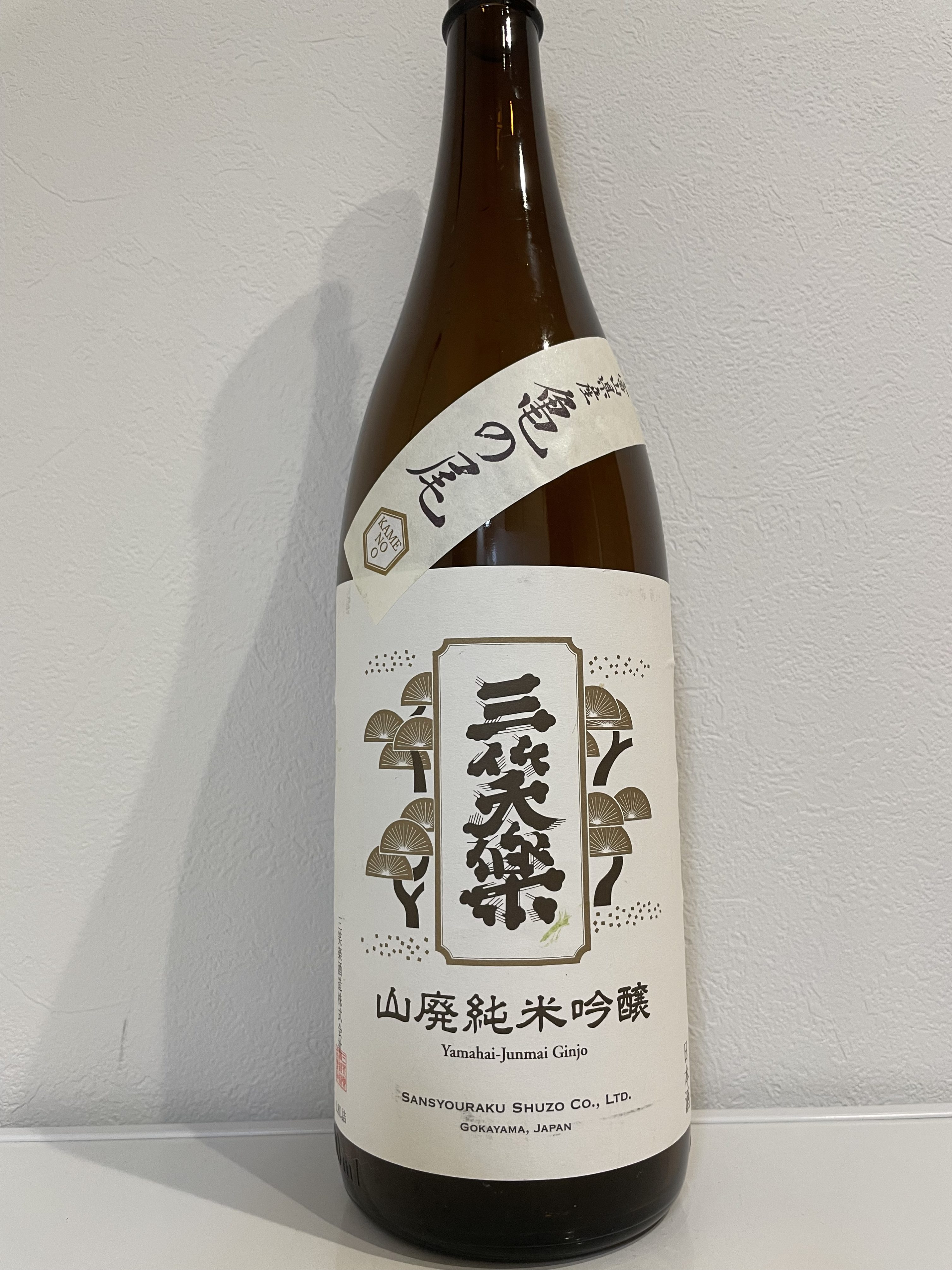 三笑楽 山廃純米吟醸