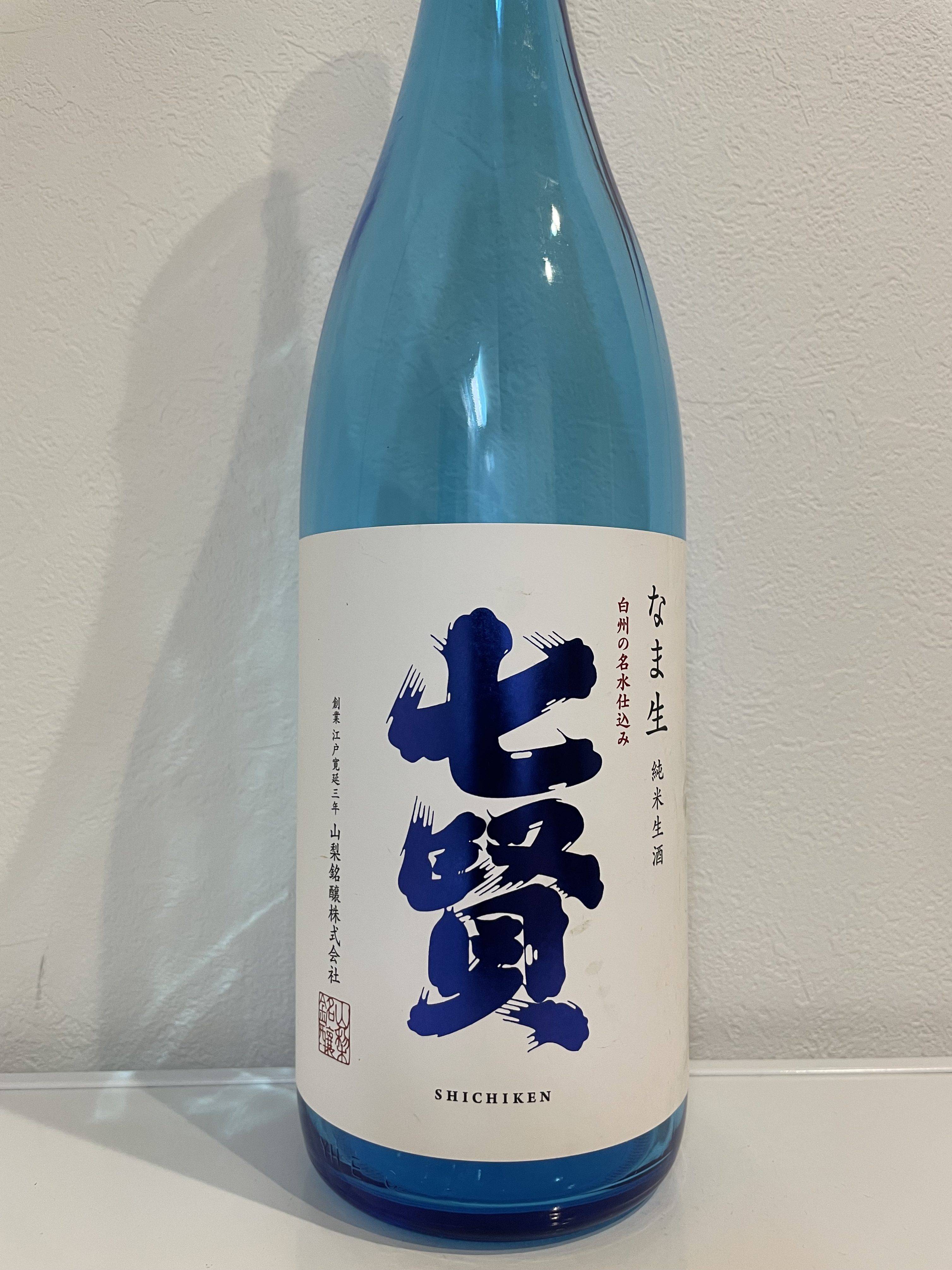 七賢 なま生 純米生酒