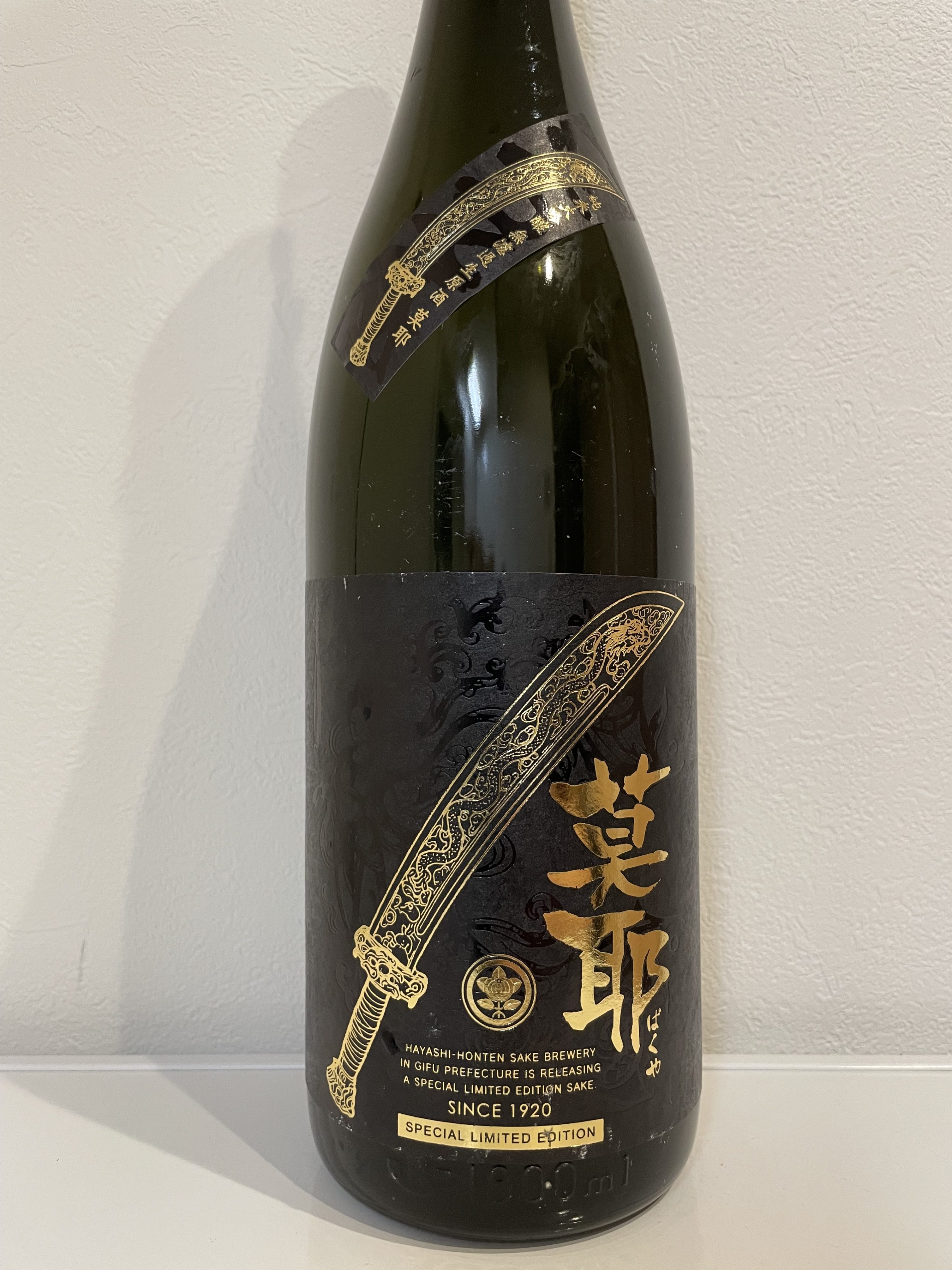 純米大吟醸 無濾過生原酒 莫邪