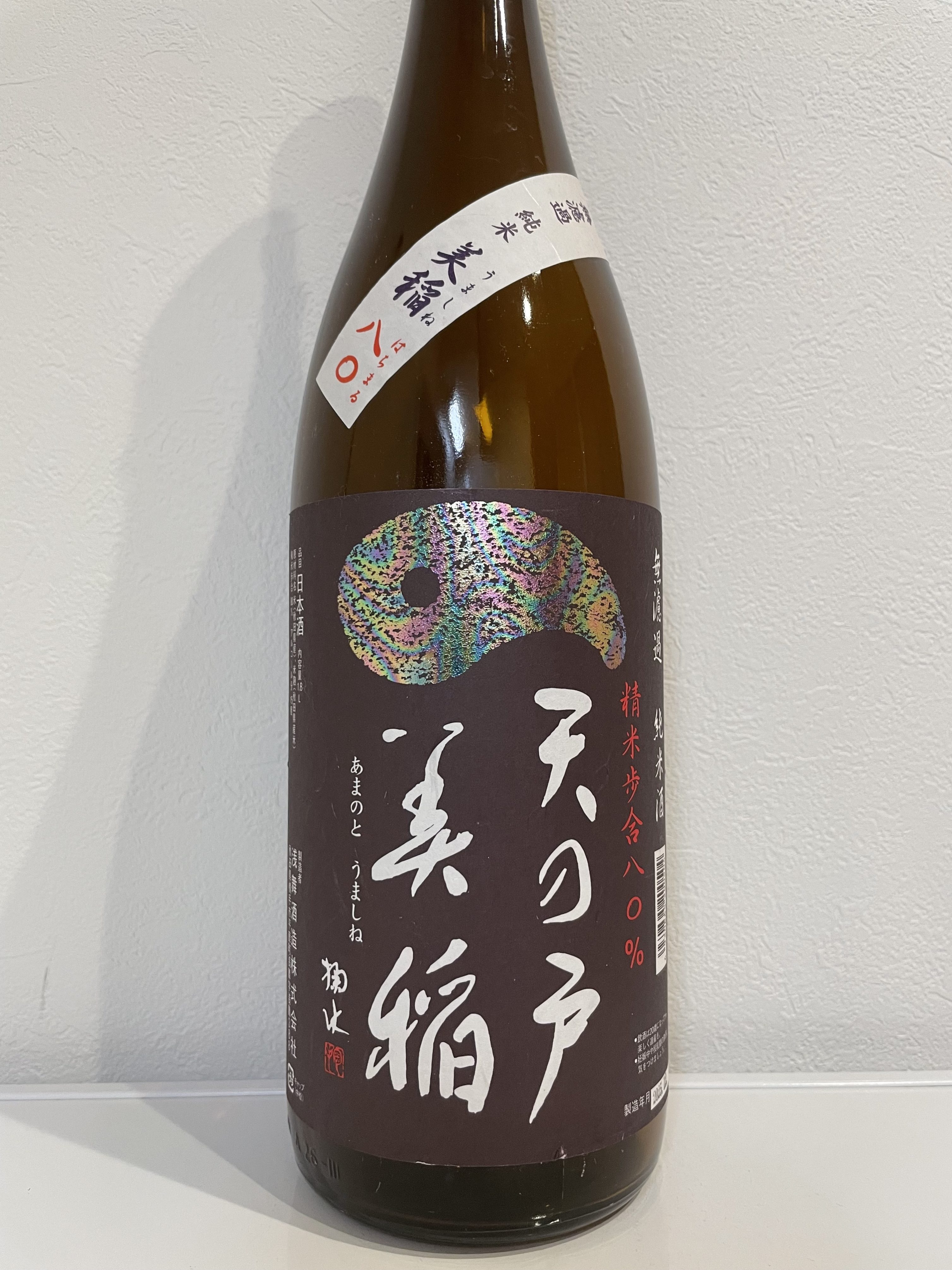 天の戸 純米酒 美稲八〇