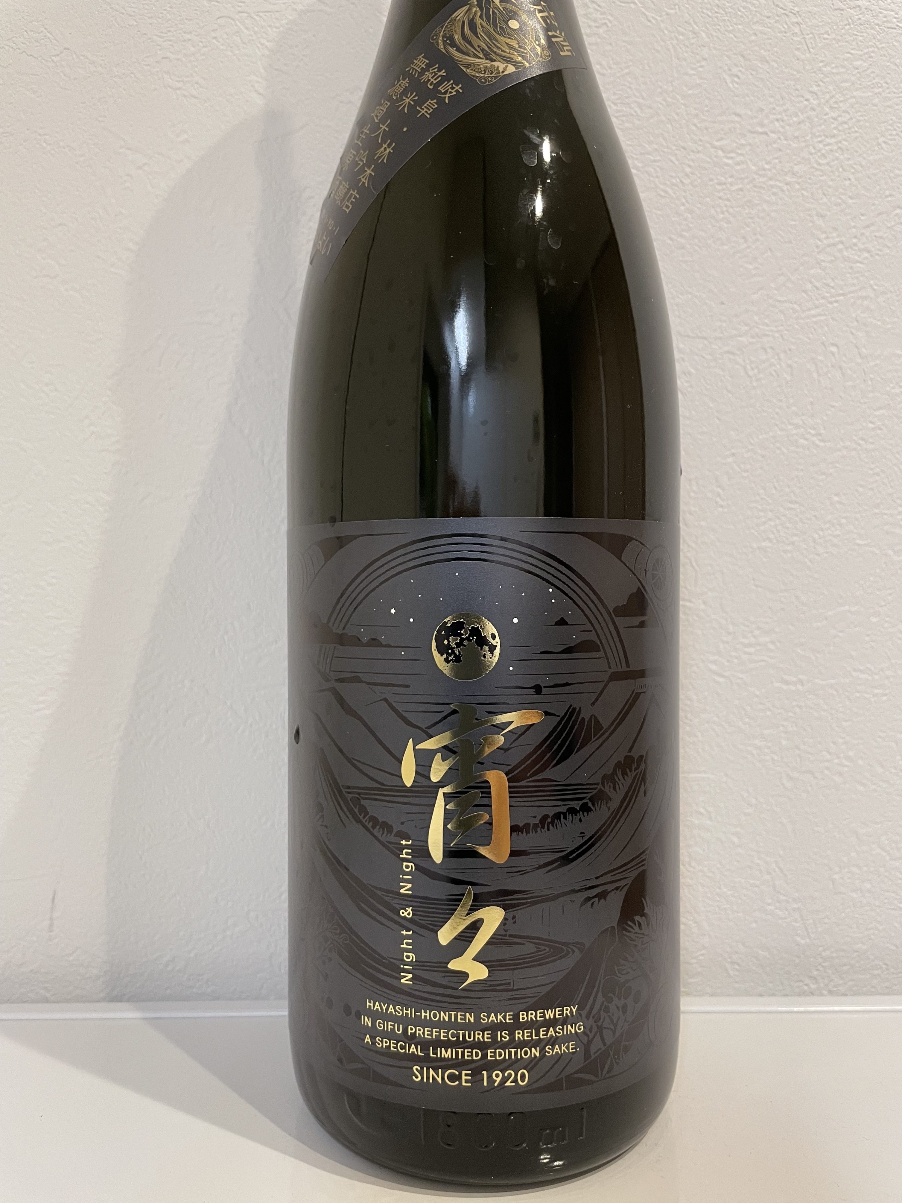 純米大吟醸 無濾過生原酒 宵々