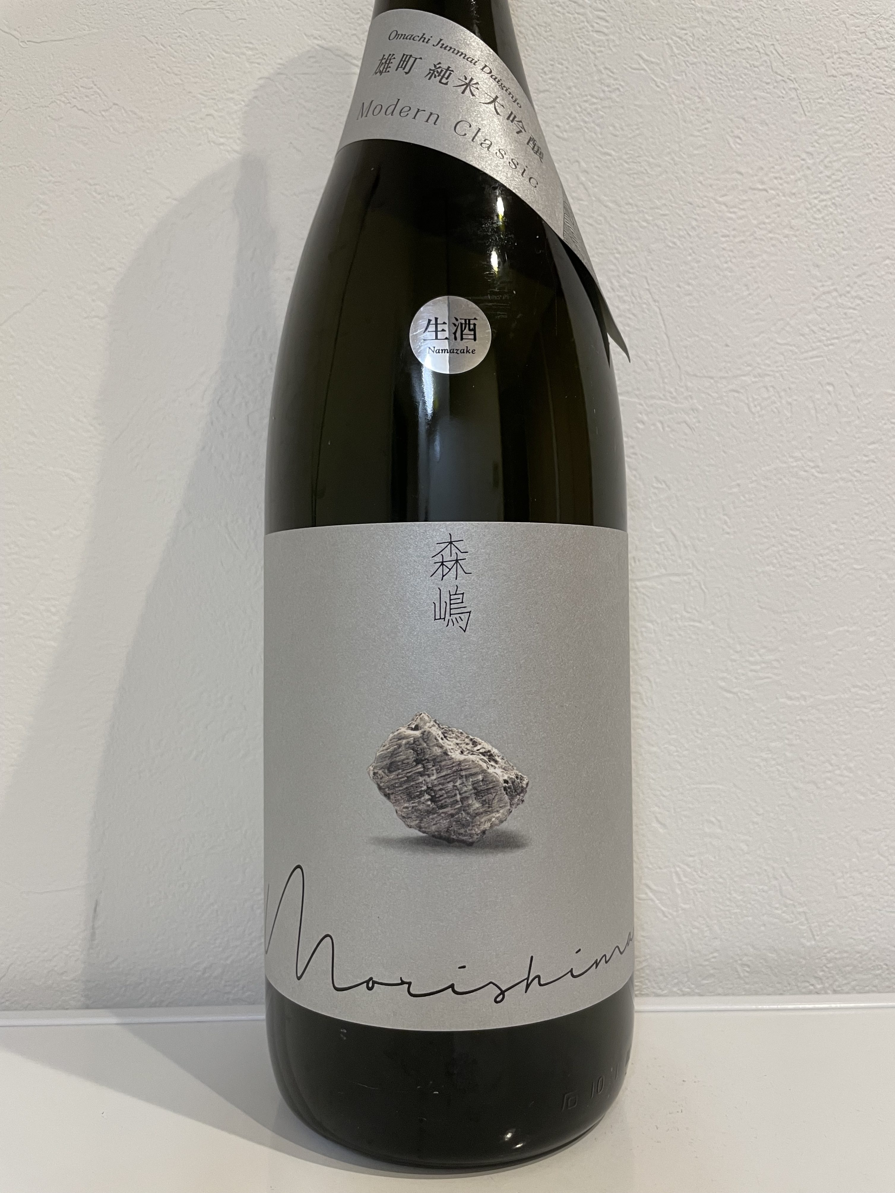 森嶋 雄町 純米大吟醸 14号酵母