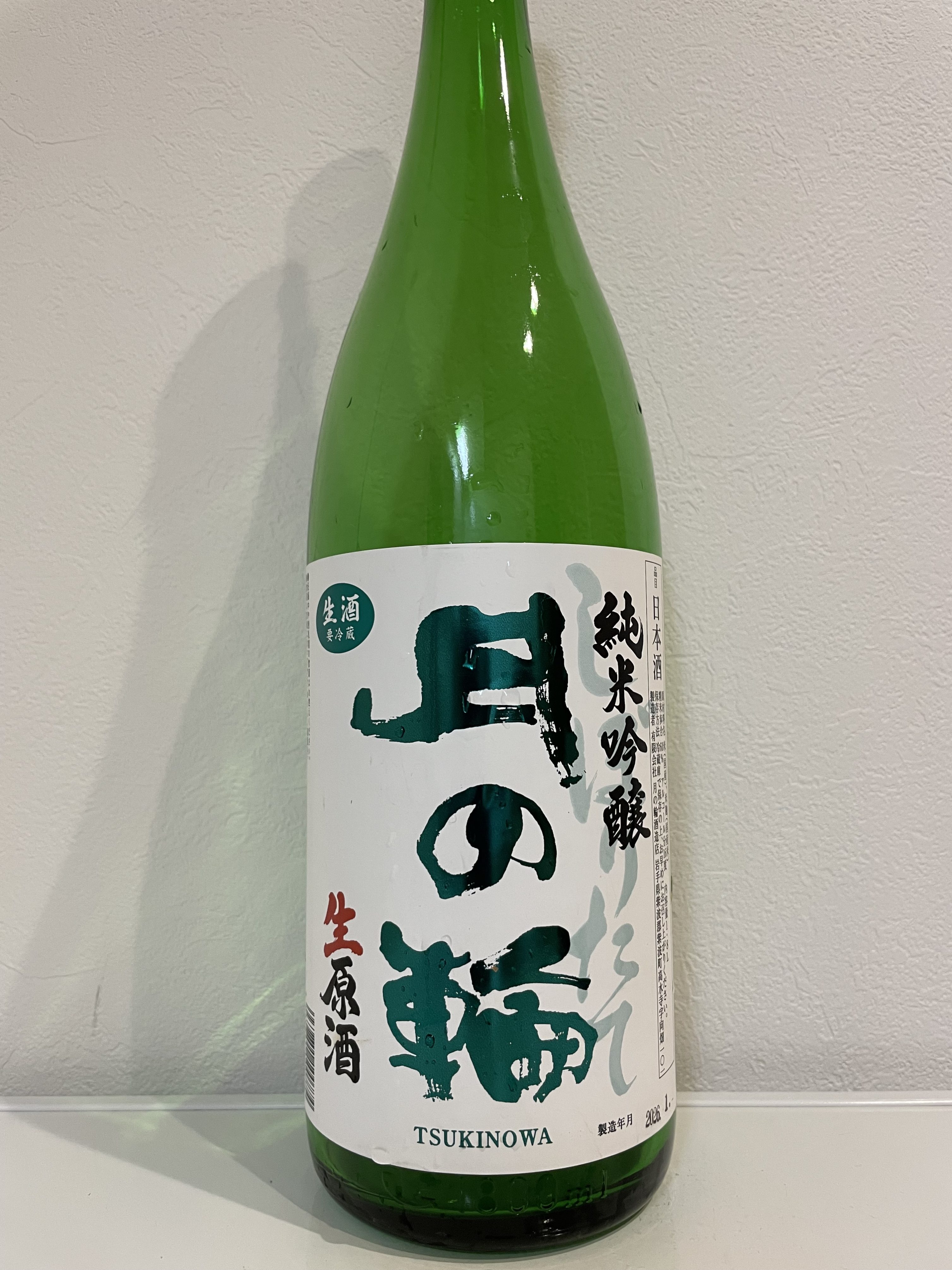 月の輪 純米吟醸 生原酒